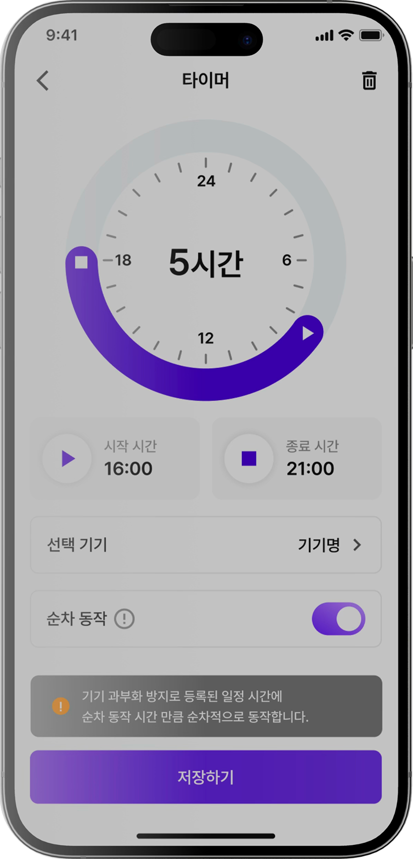 팜로거 타이머